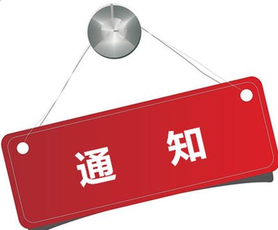 中国网报道：云南省非公立医疗机构协会眼科专业委员会即将在昆成立