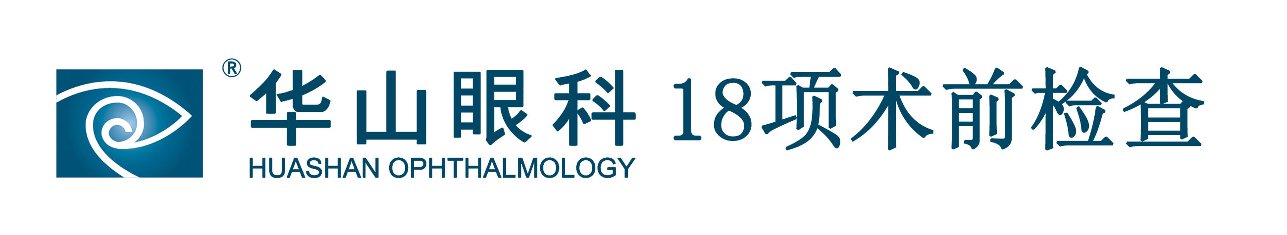 术前检查.jpg