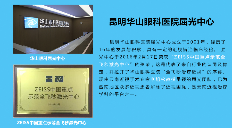 屈光中心.jpg